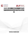2025年中国铝卫生间隔断行业市场前景预测及投资价值评估分析报告