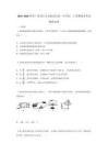 2025~2026學年廣東省江門市新會區第一中學高二上學期期末考試物理試卷