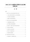 2026實木辦公家具市場需求變化及戰(zhàn)略布局分析