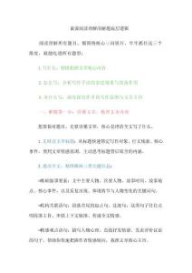 談?wù)勯喿x理解的解題底層邏輯