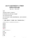 2025年北海银海中小学教师招聘考试真题
