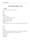 云南中煙考試題庫2025