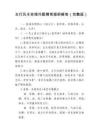 五行风水命理问题精简提纲解答（完整版）