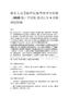 新生兒復(fù)蘇操作技能考核評(píng)分標(biāo)準(zhǔn)（2025 版）中文版 逐項(xiàng)打分 + 合格判定細(xì)則