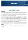 金融工程周報：高頻因子跟蹤：上周遺憾規(guī)避因子表現(xiàn)優(yōu)異