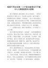 租房不用白忍衰！小户型也能调五行平衡，90%人搞错租房风水逻辑