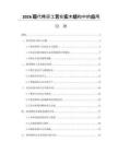 2026現(xiàn)代榫卯工藝在實(shí)木結(jié)構(gòu)中的應(yīng)用