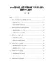 2026宠物处方药用饲料线下渠道建设与营销模式创新