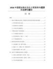 2026中國(guó)膜法海水淡化工程案例與經(jīng)濟(jì)效益評(píng)估報(bào)告