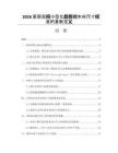 2026家居空間小型化趨勢(shì)對(duì)木材尺寸標(biāo)準(zhǔn)的重新定義