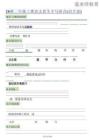 26秋語文二上【識字注音+看拼音寫詞語】專練
