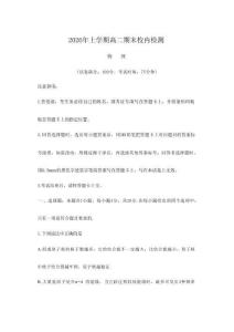 湖南省部分学校2025-2026学年高二下学期期末校内检测物理试题含答案