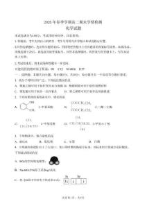 山东济南市2025-2026学年高二下学期期末考试化学试题含答案