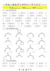 一年級上冊數(shù)學(xué)全冊限時口算加減法(一)