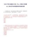 2025中恒方域建設工程（中山）有限公司招聘26人筆試歷年參考題庫附帶答案詳解
