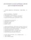 2025國企校招開啟應屆生怎樣投遞自己簡歷筆試歷年參考題庫附帶答案詳解