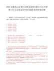 2025安徽黃山市祁門縣閶景園林有限公司公開招聘工作人員筆試歷年參考題庫附帶答案詳解