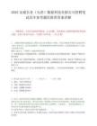 2025安通长青（天津）数据科技有限公司招聘笔试历年参考题库附带答案详解