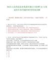 2025山東菏鹽鹽業集團有限公司招聘22人筆試歷年參考題庫附帶答案詳解