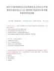 2025年亳州渦陽縣企業類就業見習單位公開招募青年就業見習人員(第四批)筆試歷年參考題庫附帶答案詳解