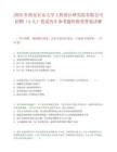 2025年西安長(zhǎng)安大學(xué)工程設(shè)計(jì)研究院有限公司招聘（4人）筆試歷年參考題庫(kù)附帶答案詳解