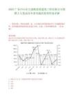 2025廣東中山市大涌鎮(zhèn)嘉俊建筑工程有限公司招聘2人筆試歷年參考題庫附帶答案詳解