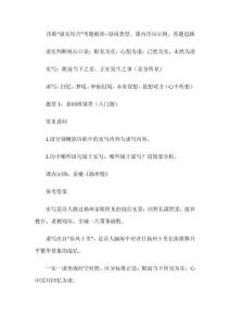詩歌“虛實結合”考題梳理--設問類型、課內詩詞示例、答題思路