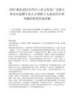 2025湖北武汉市丹江口水力发电厂引进大坝安全监测专业人才招聘2人笔试历年参考题库附带答案详解