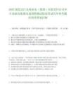 2025湖北漢江水利水電（集團）有限責任公司審計處面向集團內部招聘測試情況筆試歷年參考題庫附帶答案詳解
