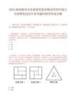2025湖南郴州市發展投資集團物業管理有限公司招聘筆試歷年參考題庫附帶答案詳解