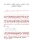 2025神龙汽车有限公司招聘2人笔试历年参考题库附带答案详解