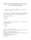 2025貴州金州電力集團招聘工作人員20名筆試歷年參考題庫附帶答案詳解