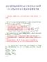 2025陜西延安通和電業有限責任公司招聘18人筆試歷年參考題庫附帶答案詳解
