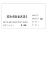 25S205消防给水稳压设备选用与安装