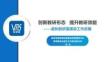 教育部虚拟教研室建设专家组张龙：创新教研形态+提升教研效能- 虚拟教研室建设工作进展 2026