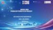 清华大学：新能源大基地多能融合新平衡模式与互补规划技术