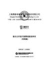 上海璞泰来新能源科技股份有限公司招股说明书
