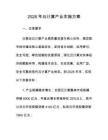 2026年云计算产业实施方案