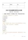 2025佳县辅警试题