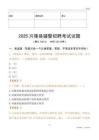 2025兴隆辅警试题