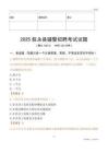2025叙永辅警试题