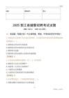 2025墊江輔警試題