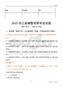 2025合江輔警試題
