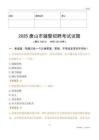 2025唐山辅警试题