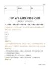 2025右玉辅警试题
