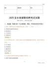 2025安乡辅警试题