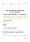 2025定襄辅警试题