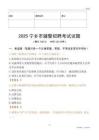 2025宁乡辅警试题
