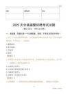 2025天全辅警试题