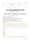 2025威信輔警試題